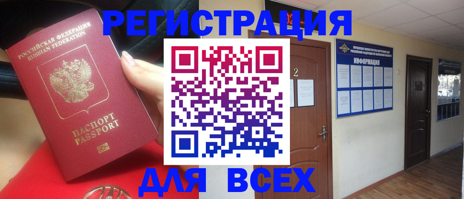 прописка гарантия в Воркуте
