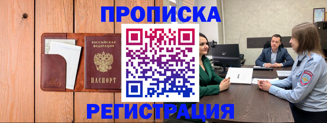 временная регистрация гарантия в Воркуте